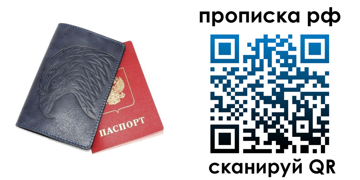 временная регистрация надежно в Озёрске