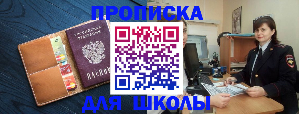 временная регистрация гарантия в Озёрске