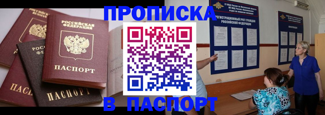 временная регистрация гарантия в Озёрске