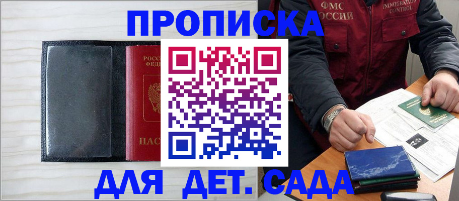 временная регистрация госуслуги в Озёрске